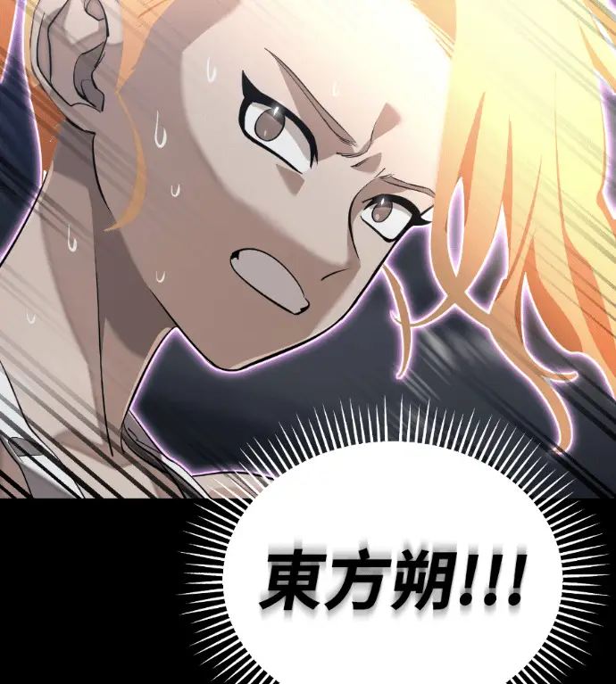漫画《阎罗降临》第124话第16张图