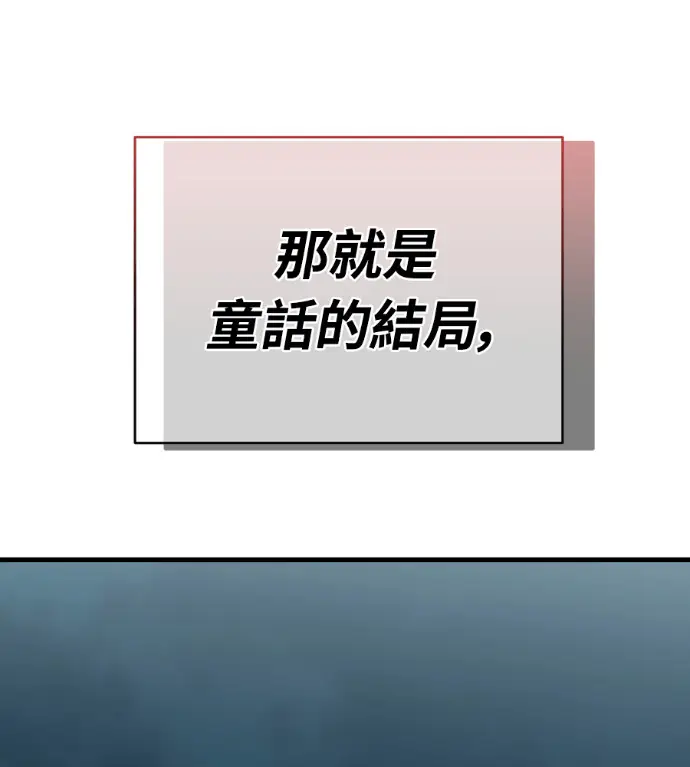 漫画《阎罗降临》第124话第160张图