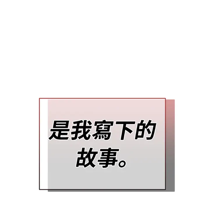 漫画《阎罗降临》第124话第162张图