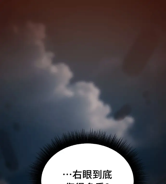 漫画《阎罗降临》第124话第168张图
