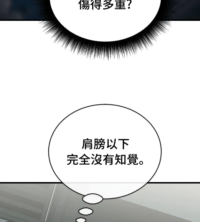 漫画《阎罗降临》第124话第169张图