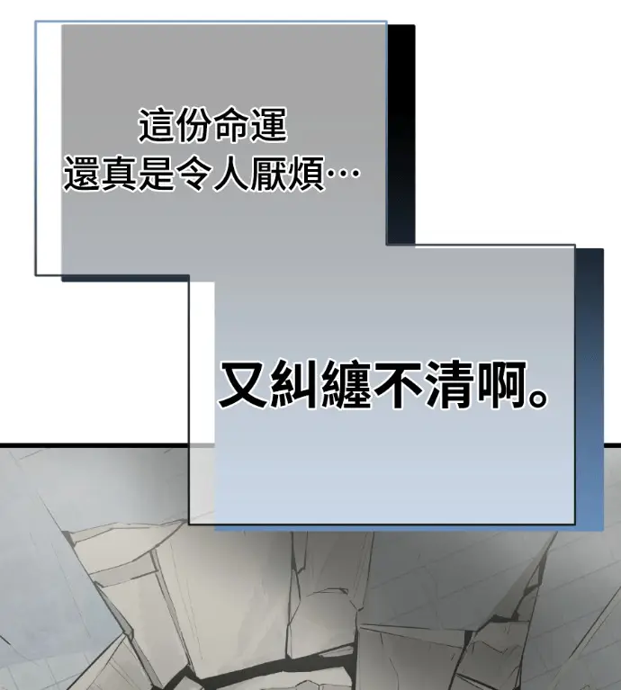 漫画《阎罗降临》第124话第172张图