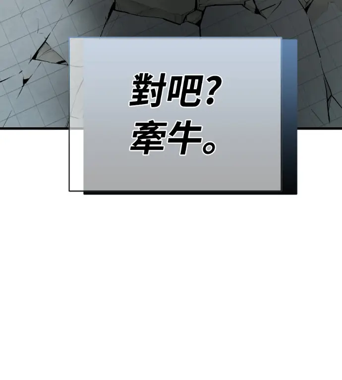 漫画《阎罗降临》第124话第174张图