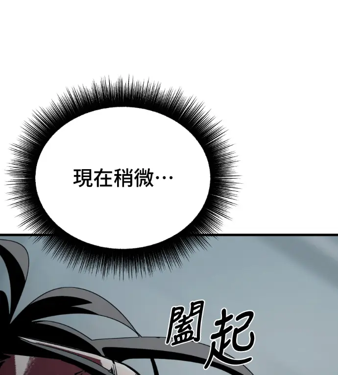 漫画《阎罗降临》第124话第175张图