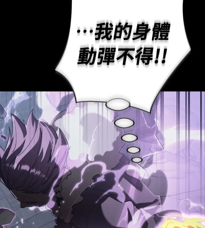 漫画《阎罗降临》第124话第18张图