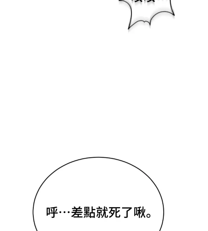 漫画《阎罗降临》第124话第182张图