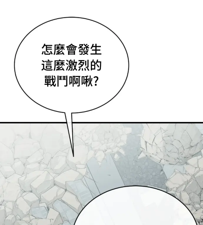 漫画《阎罗降临》第124话第185张图