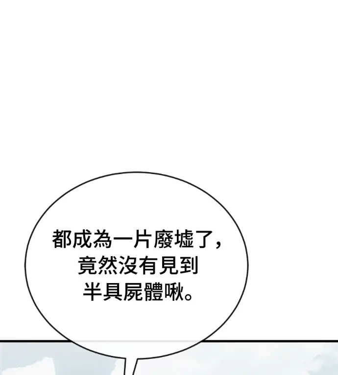 漫画《阎罗降临》第124话第188张图