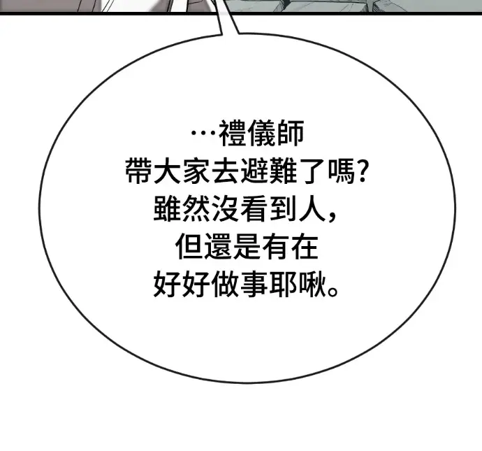 漫画《阎罗降临》第124话第190张图