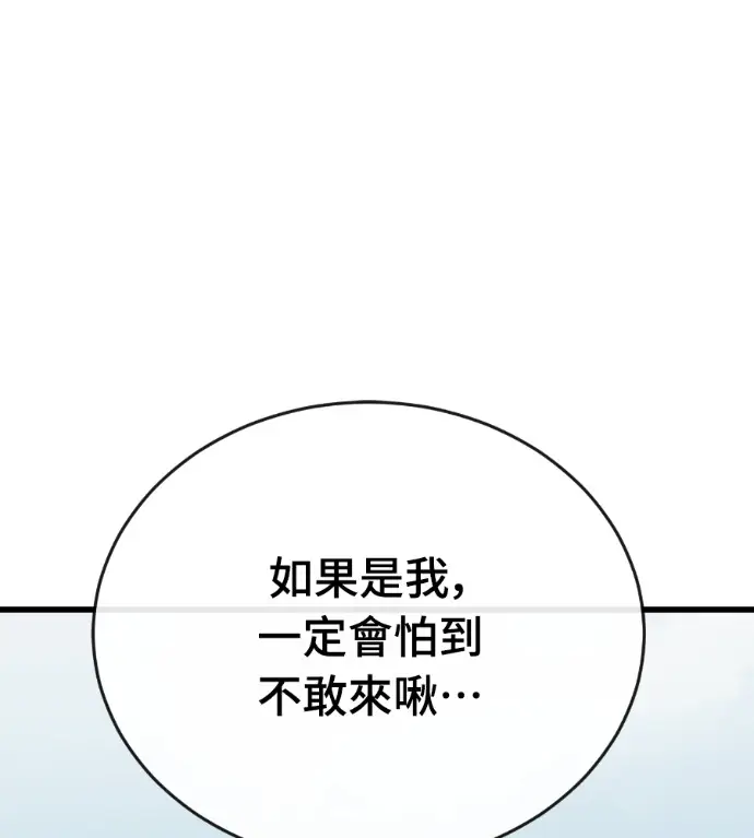 漫画《阎罗降临》第124话第191张图