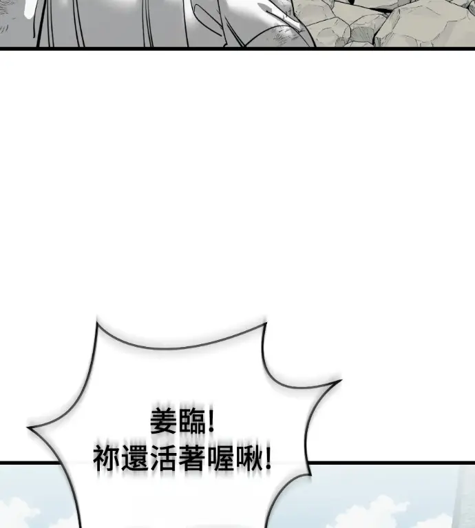 漫画《阎罗降临》第124话第193张图