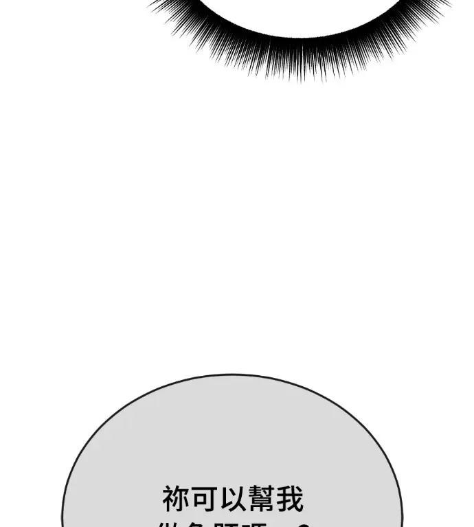 漫画《阎罗降临》第124话第198张图