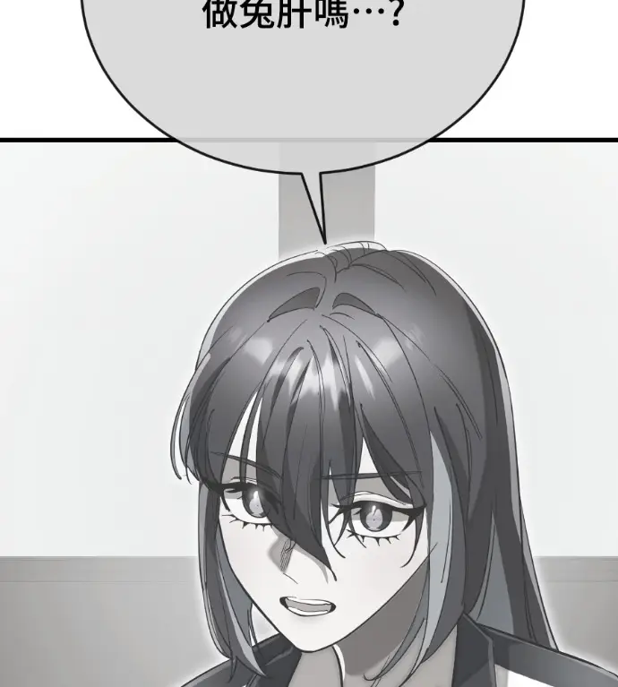 漫画《阎罗降临》第124话第199张图