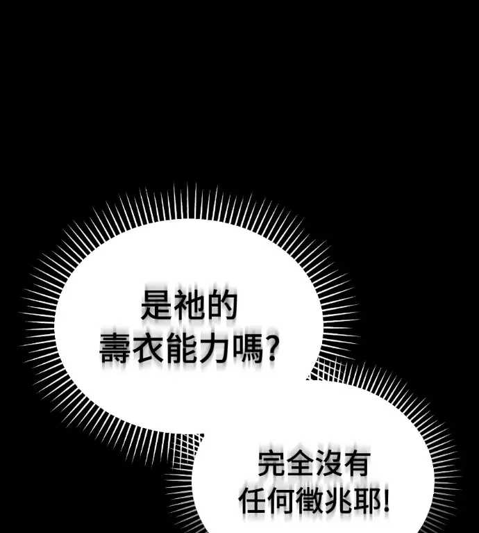 漫画《阎罗降临》第124话第20张图