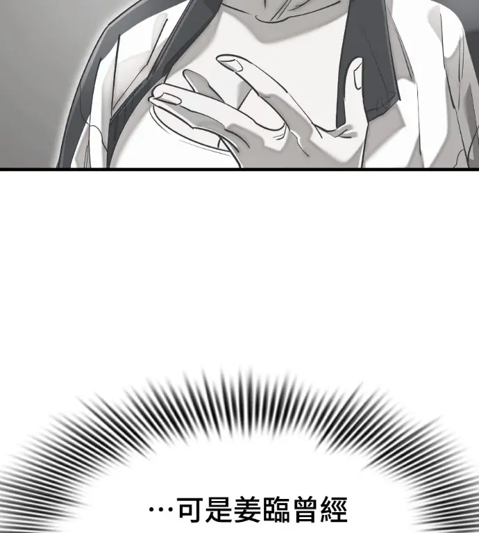 漫画《阎罗降临》第124话第200张图