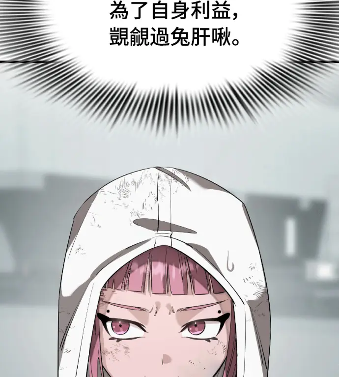 漫画《阎罗降临》第124话第201张图
