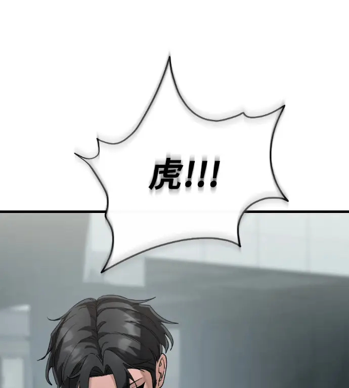 漫画《阎罗降临》第124话第206张图