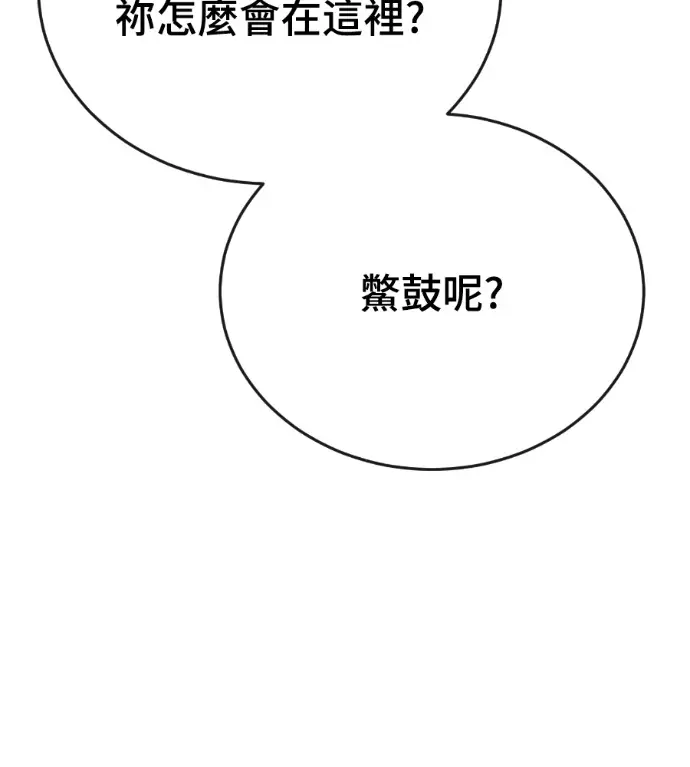 漫画《阎罗降临》第124话第208张图