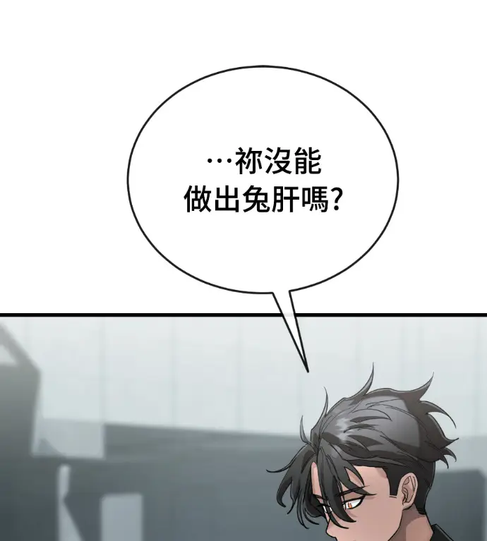 漫画《阎罗降临》第124话第212张图