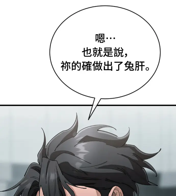 漫画《阎罗降临》第124话第215张图
