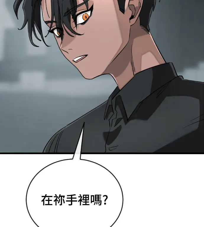 漫画《阎罗降临》第124话第216张图