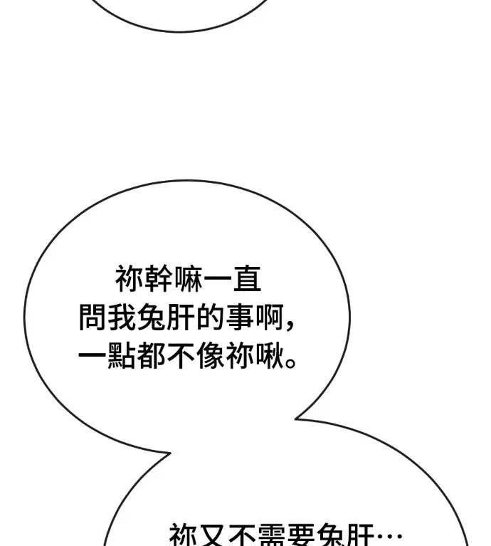 漫画《阎罗降临》第124话第217张图