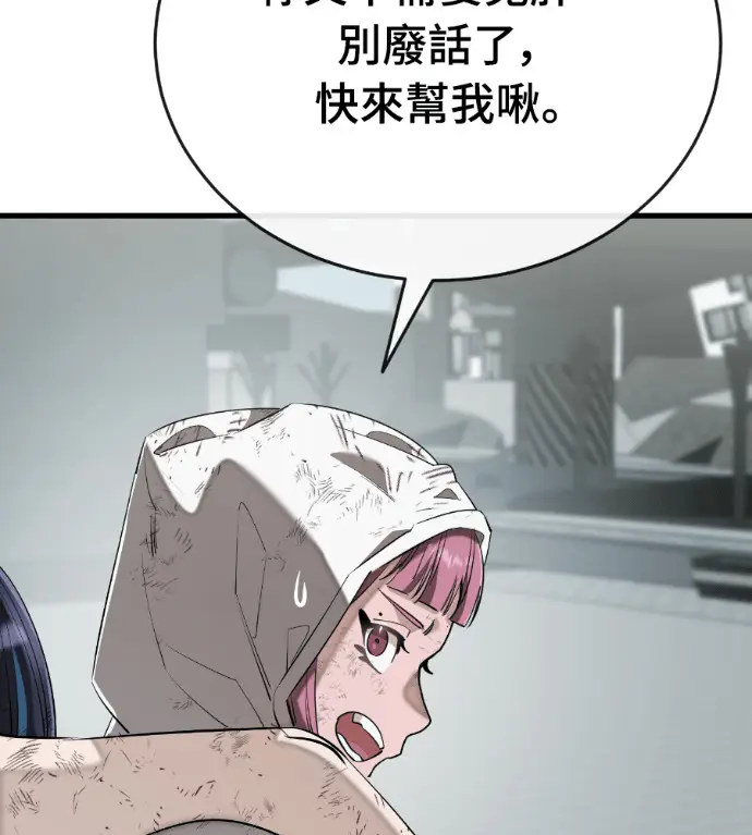 漫画《阎罗降临》第124话第218张图