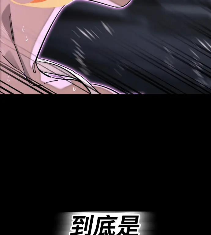 漫画《阎罗降临》第124话第22张图