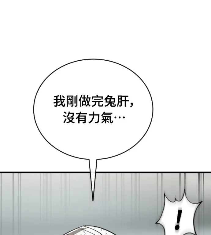 漫画《阎罗降临》第124话第220张图