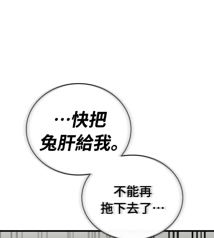 漫画《阎罗降临》第124话第223张图