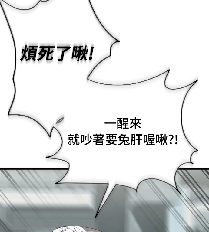 漫画《阎罗降临》第124话第226张图