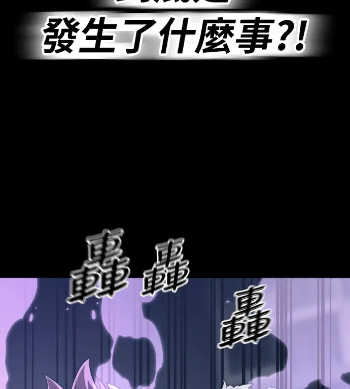 漫画《阎罗降临》第124话第23张图