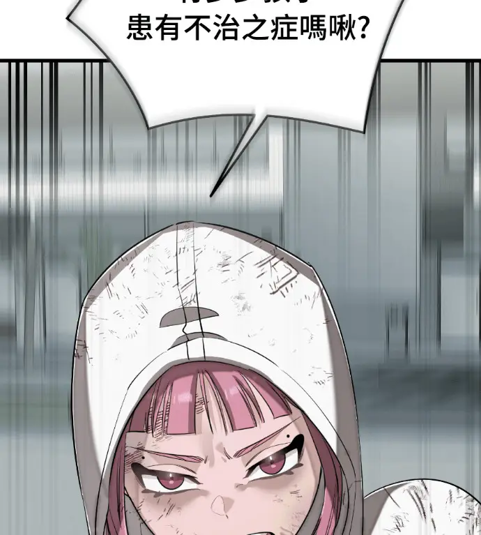 漫画《阎罗降临》第124话第231张图