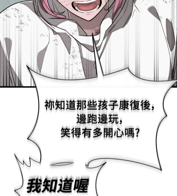 漫画《阎罗降临》第124话第232张图