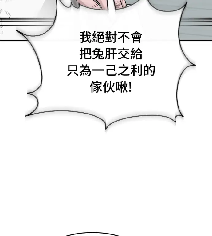 漫画《阎罗降临》第124话第236张图