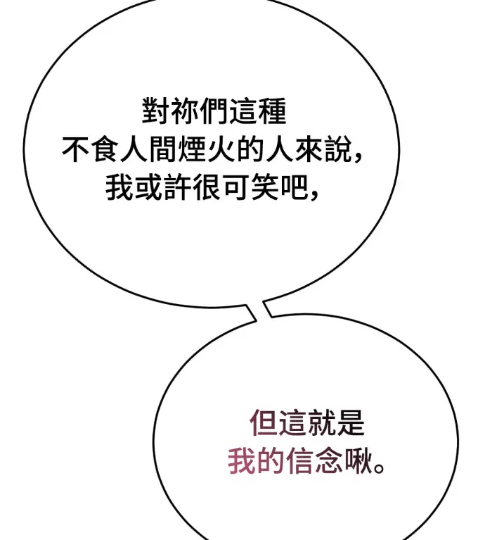 漫画《阎罗降临》第124话第237张图