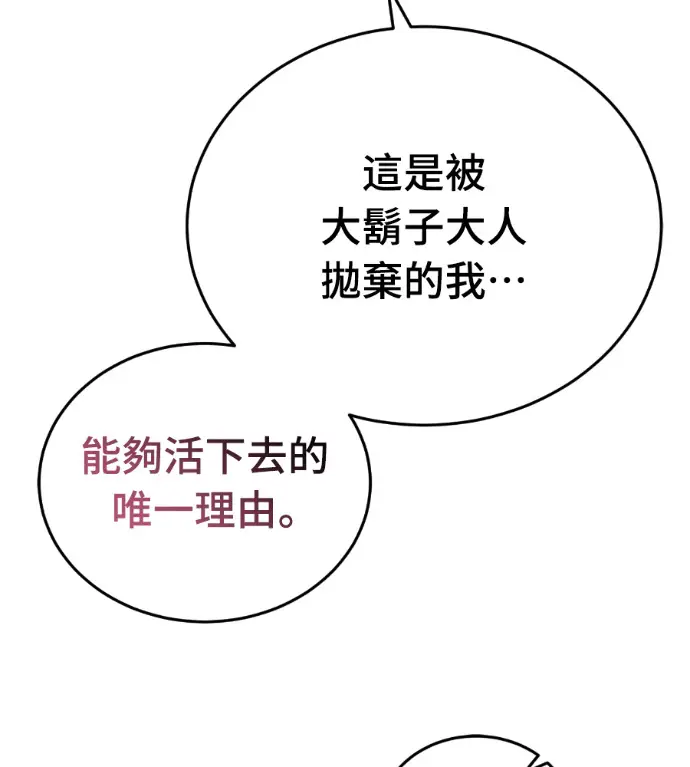 漫画《阎罗降临》第124话第239张图