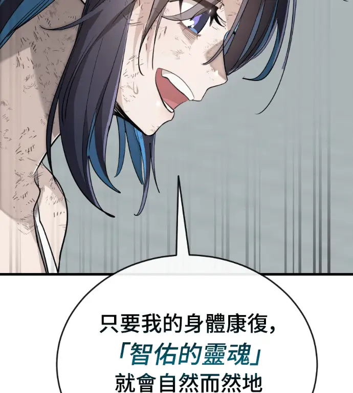 漫画《阎罗降临》第124话第244张图