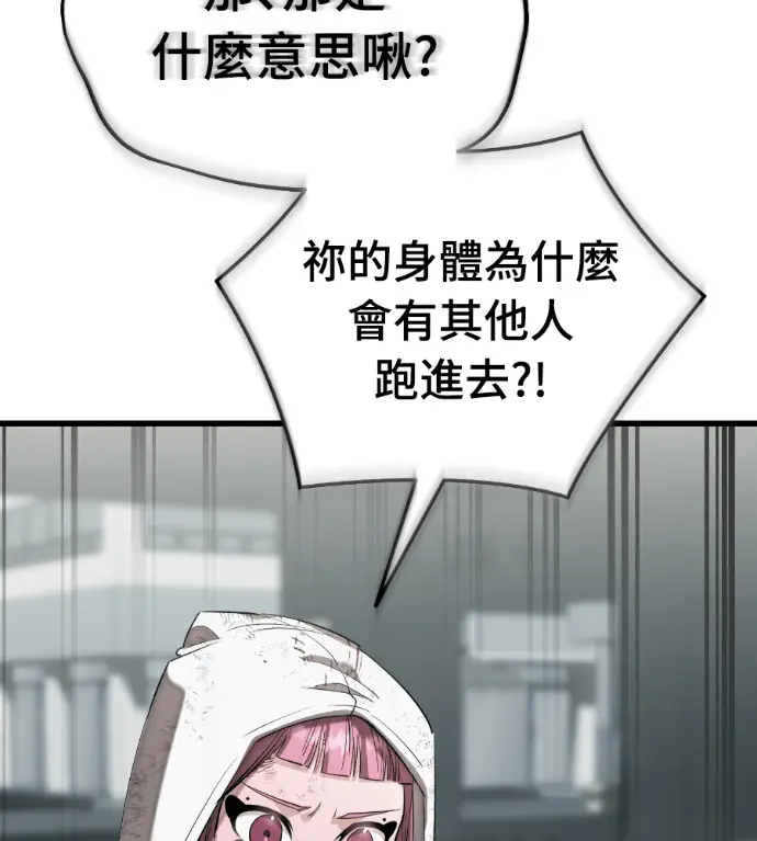 漫画《阎罗降临》第124话第246张图