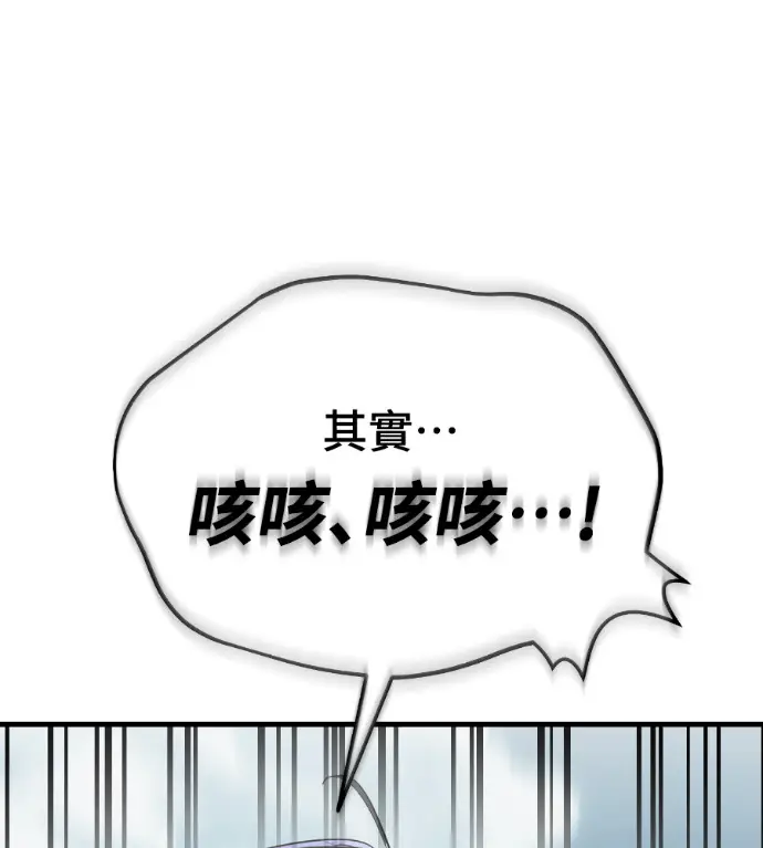 漫画《阎罗降临》第124话第249张图