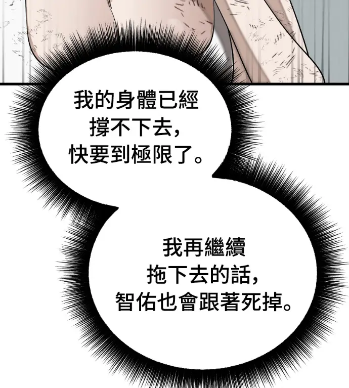 漫画《阎罗降临》第124话第251张图