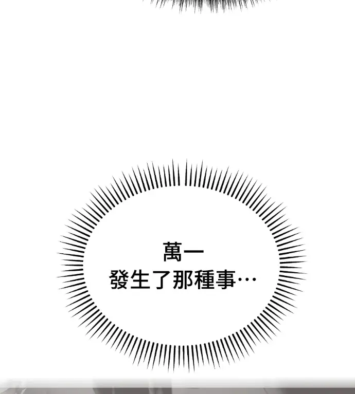 漫画《阎罗降临》第124话第252张图