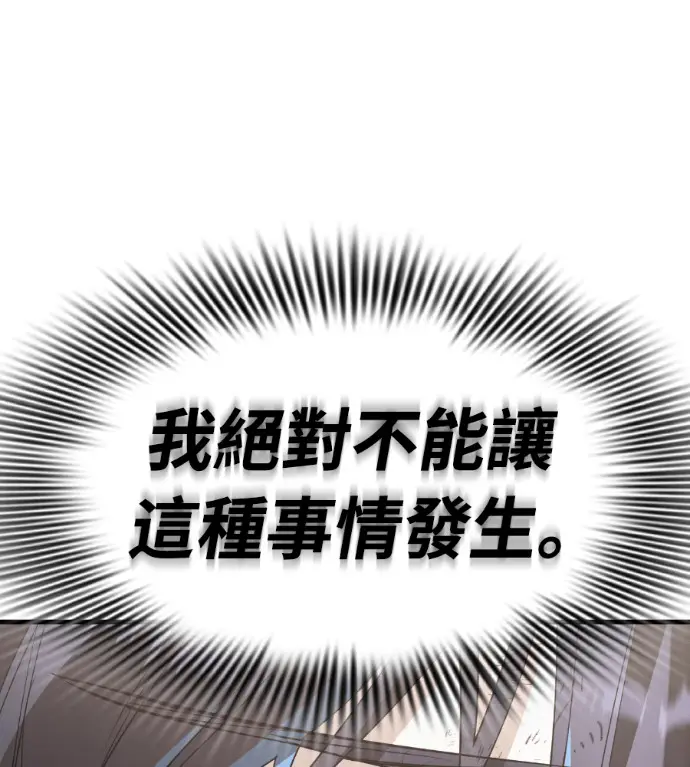 漫画《阎罗降临》第124话第255张图