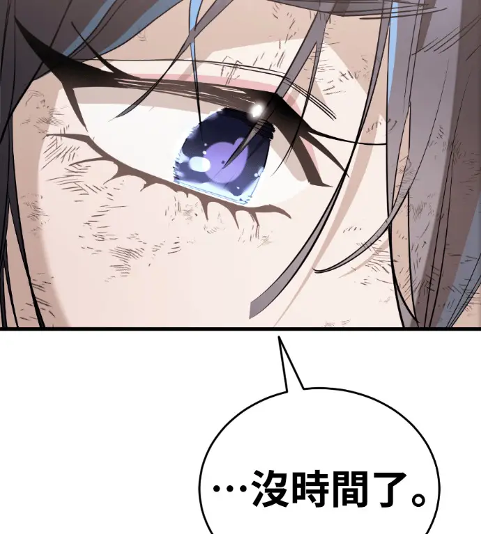 漫画《阎罗降临》第124话第256张图