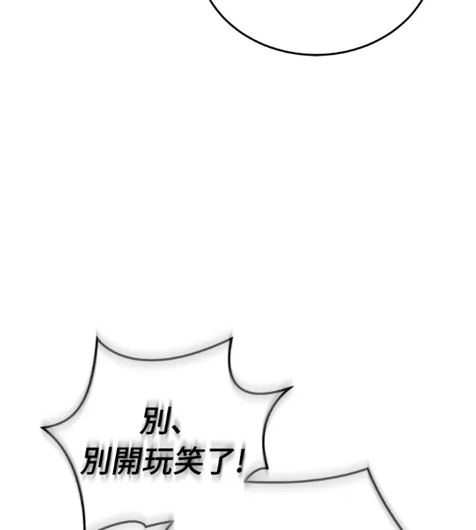 漫画《阎罗降临》第124话第257张图