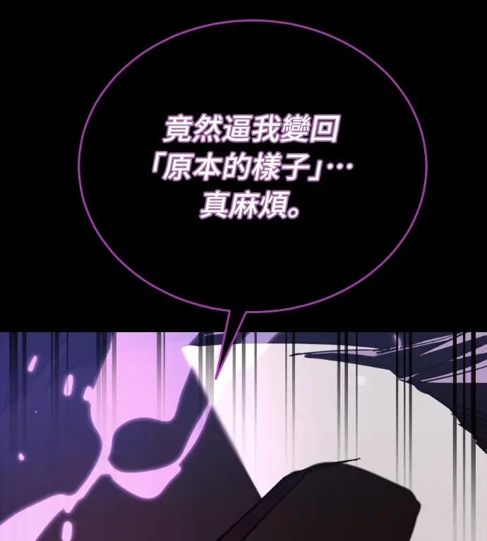 漫画《阎罗降临》第124话第26张图