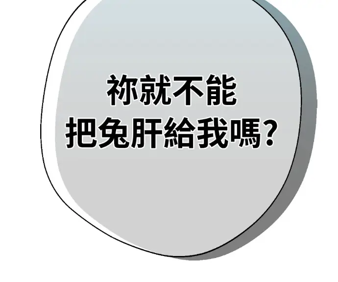 漫画《阎罗降临》第124话第264张图