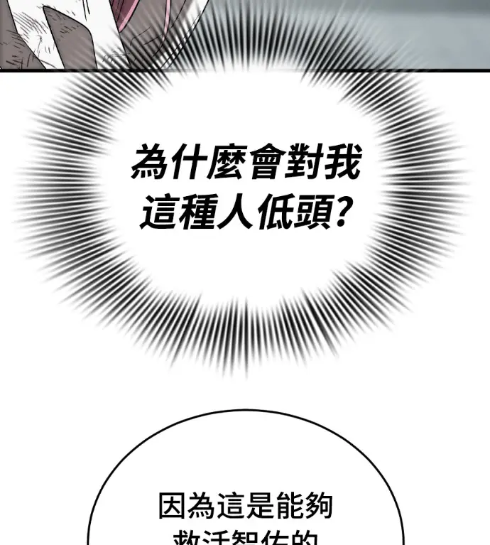 漫画《阎罗降临》第124话第267张图