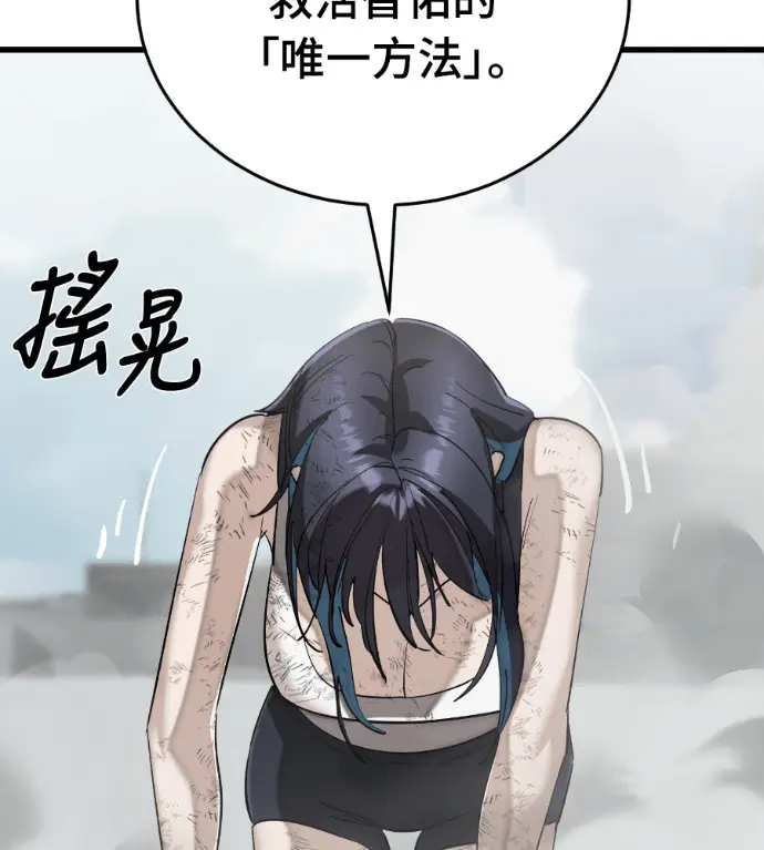 漫画《阎罗降临》第124话第268张图
