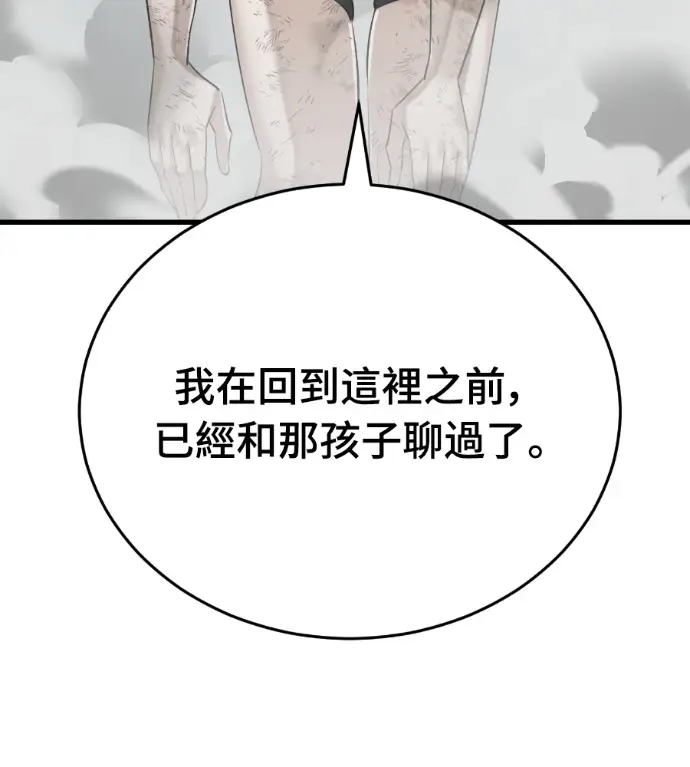 漫画《阎罗降临》第124话第269张图